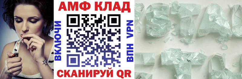 АМФ Розовый  Камышин 