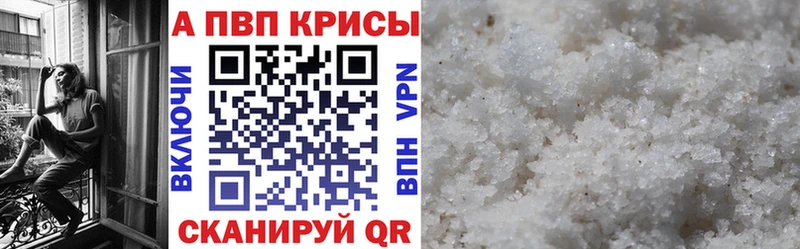 купить наркотики сайты  маркетплейс клад  А ПВП крисы CK  Камышин 