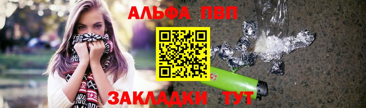 A-PVP СК  Вход с VPN  Камышин  Alfa_PVP VHQ  купить   Alpha PVP СК 