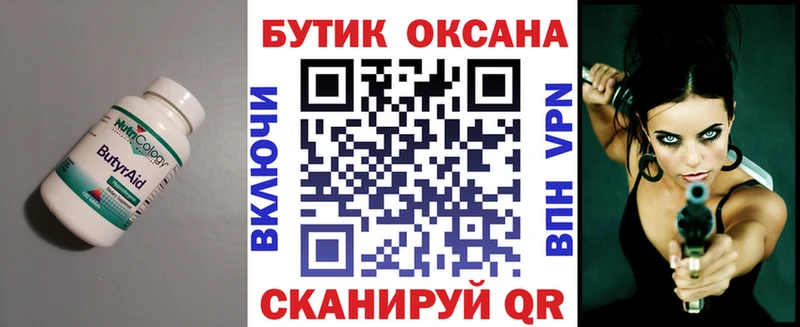ссылка на мегу маркетплейс  Камышин  БУТИРАТ жидкий экстази 