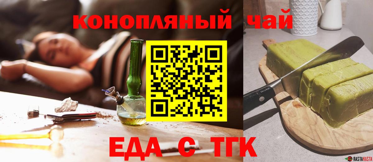 Камышин  Canna-Cookies конопля  Вход с VPN 