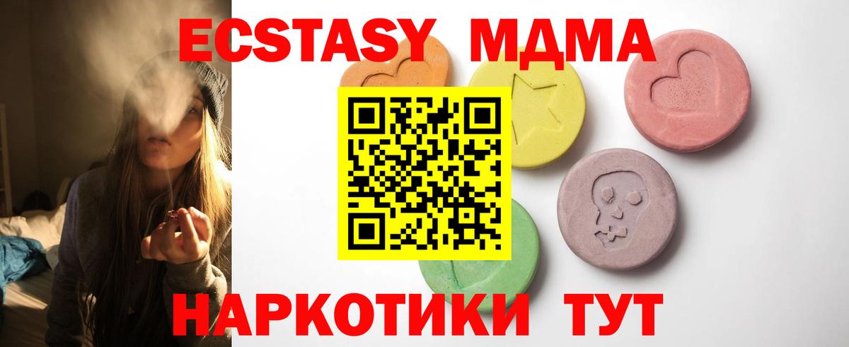 Экстази таблы  Вход с VPN  Экстази Дубай  кракен маркетплейс  Камышин 