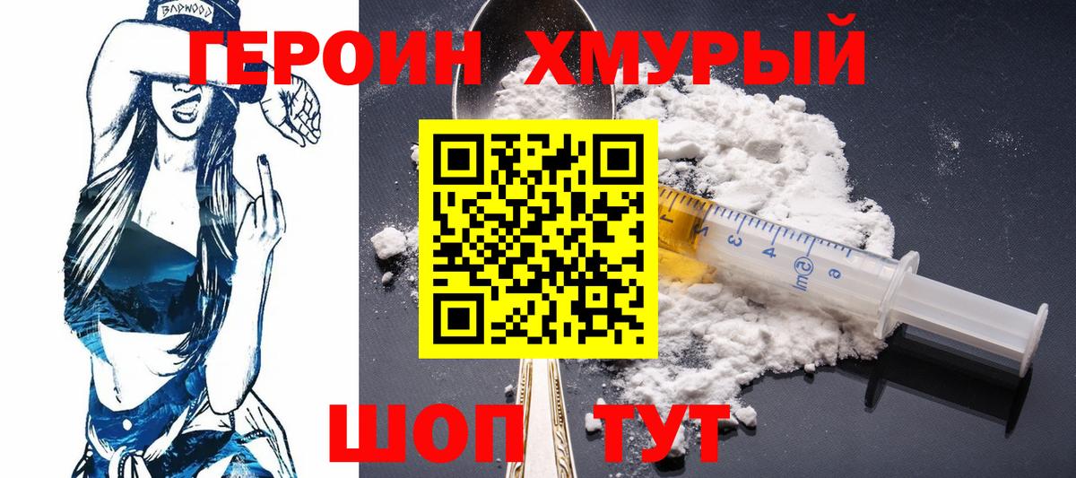 Героин Афган  Вход с VPN  Камышин 