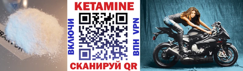 Кетамин VHQ  hydra ONION  Камышин  купить наркотик 