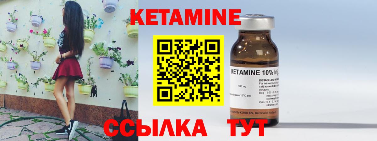 Камышин  Кетамин VHQ  Вход с VPN  Кетамин VHQ 
