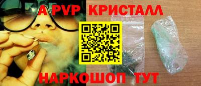 альфа пвп Краснознаменск