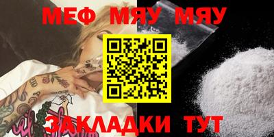 меф Кулебаки
