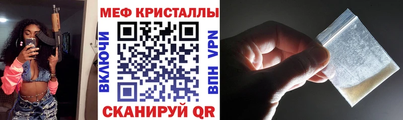 МЕФ мяу мяу  купить закладку  Камышин 