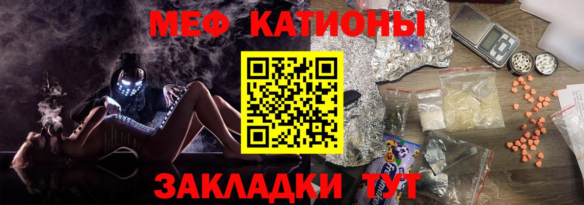 Камышин  Мефедрон  Меф мука  Вход с VPN  МЕФ VHQ 