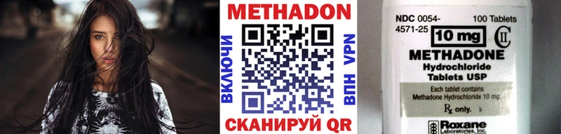 купить сайты Камышин МЕТАДОН methadone