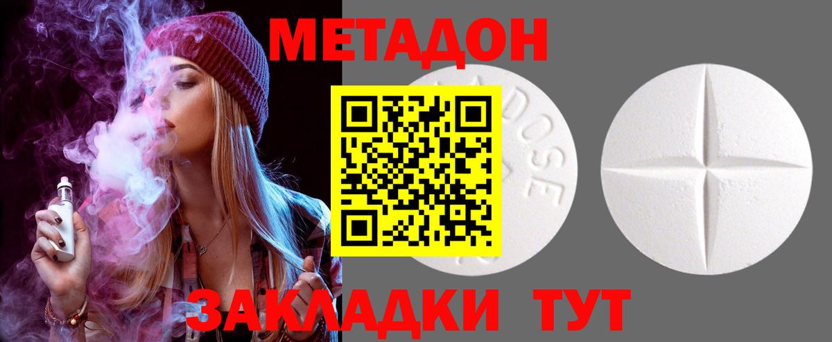 Камышин  Метадон белоснежный  Вход с VPN 
