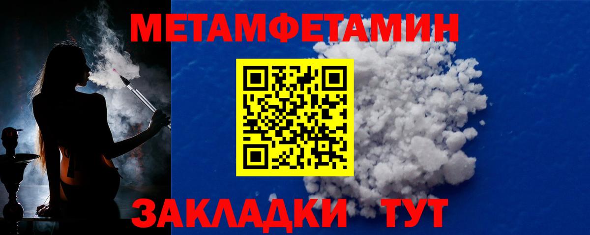 Первитин витя  Вход с VPN  Камышин 