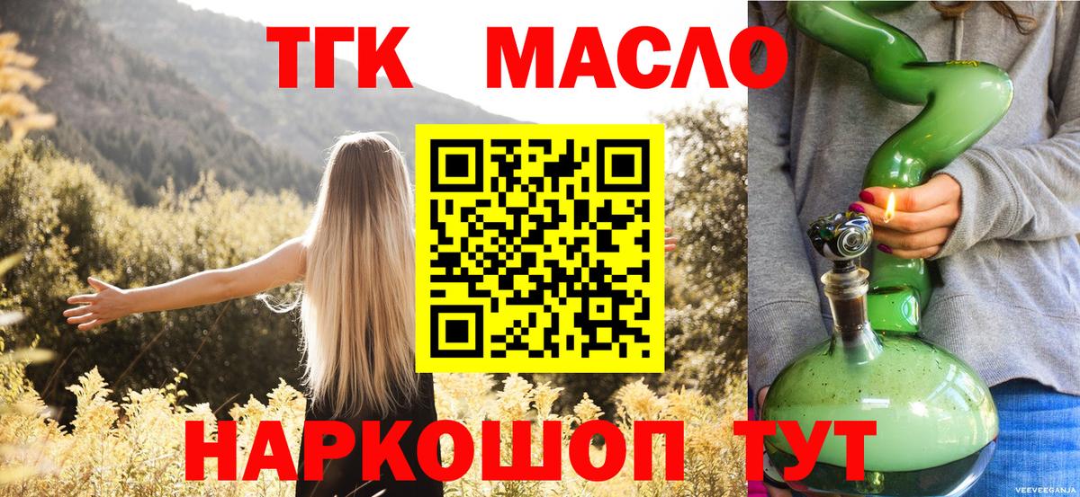 Камышин  kraken рабочий сайт  Вход с VPN  ТГК концентрат 