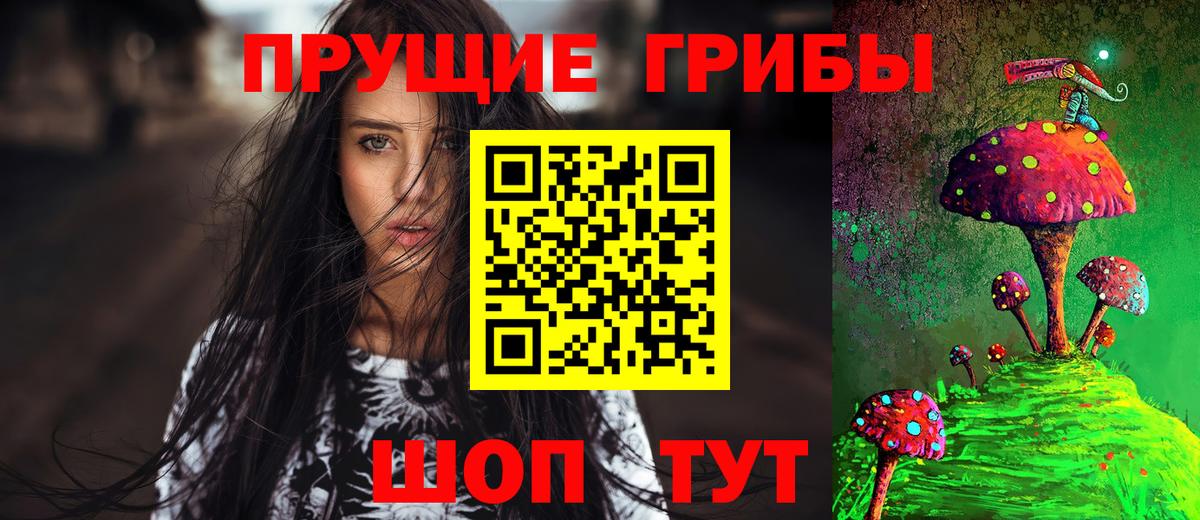 Галлюциногенные грибы мухоморы  Вход с VPN  Камышин 