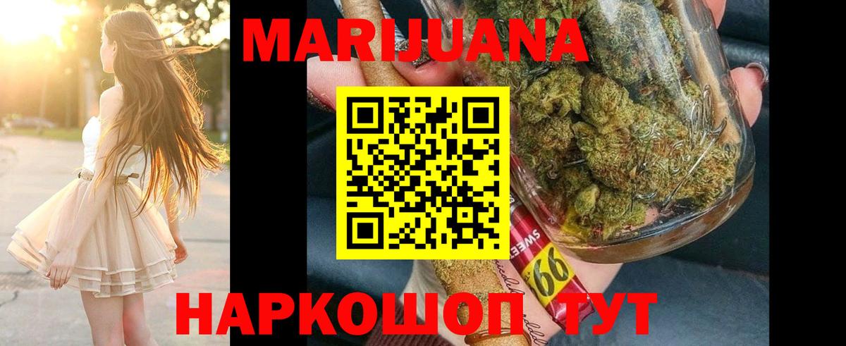 Камышин  Канабис тримм  Вход с VPN  МАРИХУАНА Ganja 